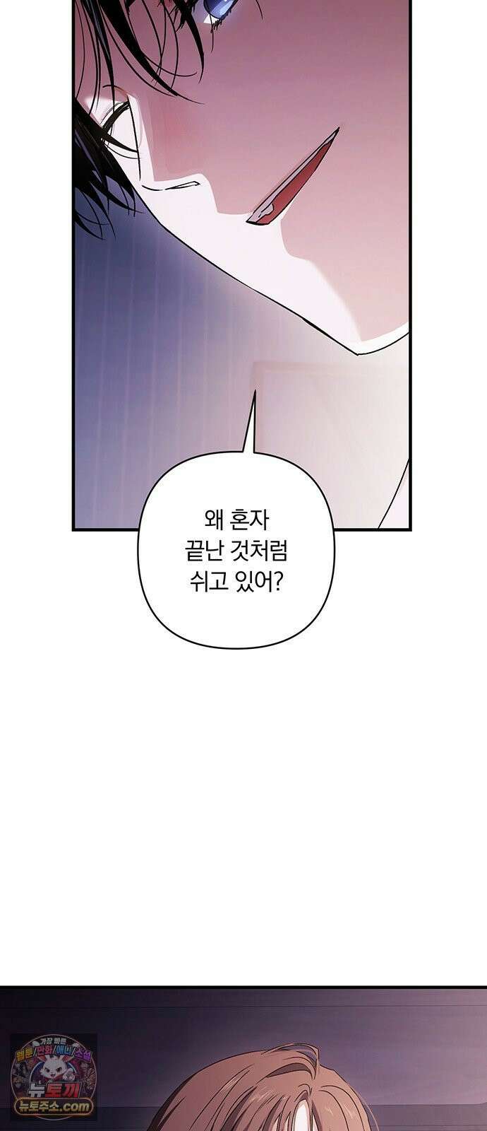 나쁜남자가 돼라! 5화 72