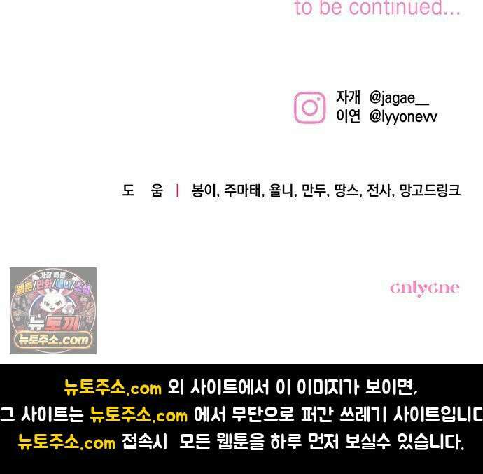 나쁜남자가 돼라! 5화 76