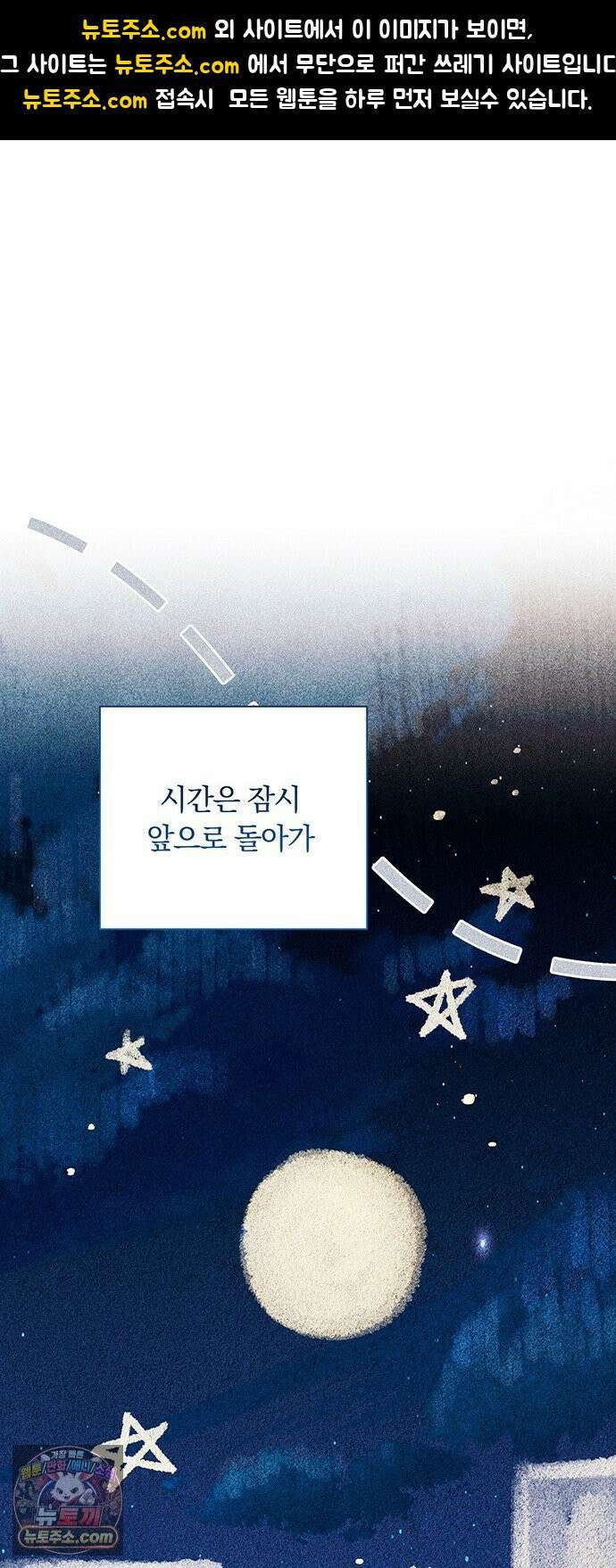 나쁜남자가 돼라! 15화 1