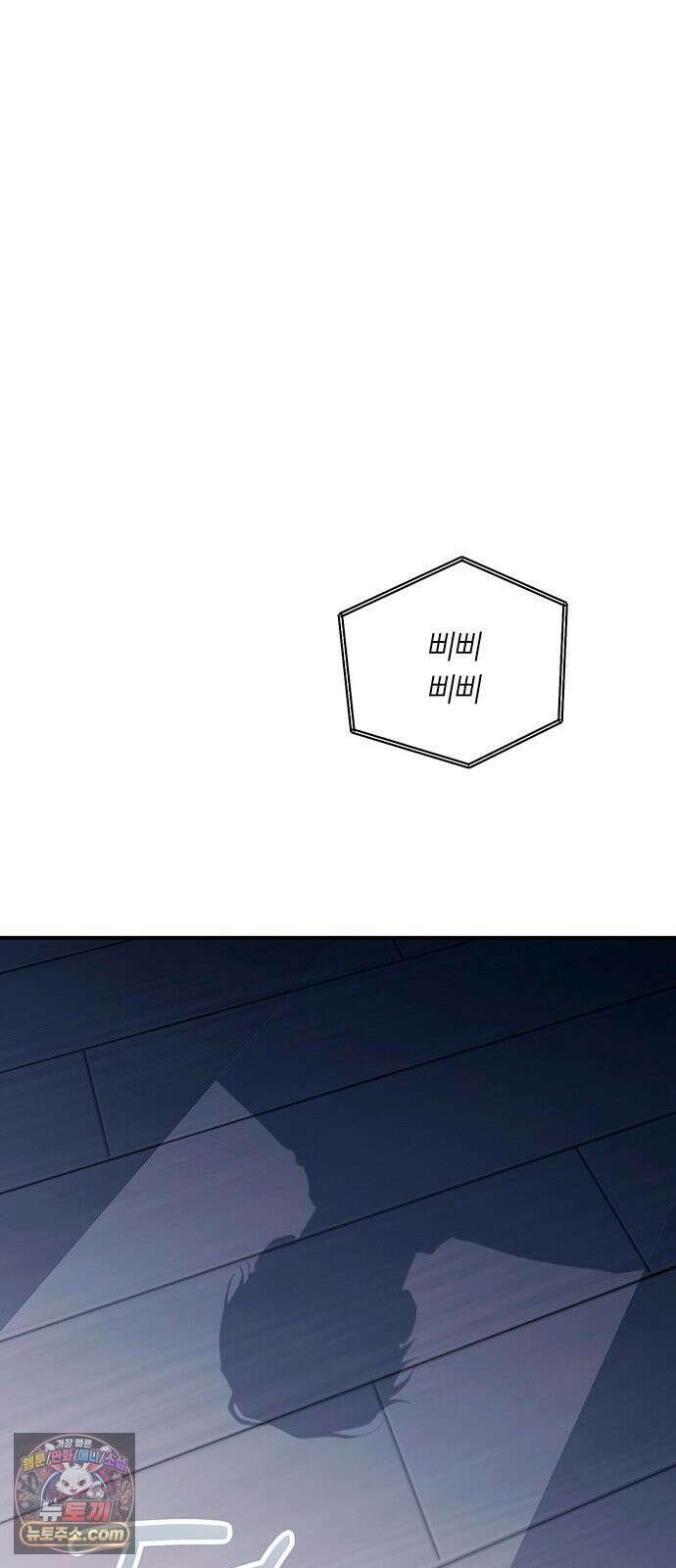 나쁜남자가 돼라! 15화 3