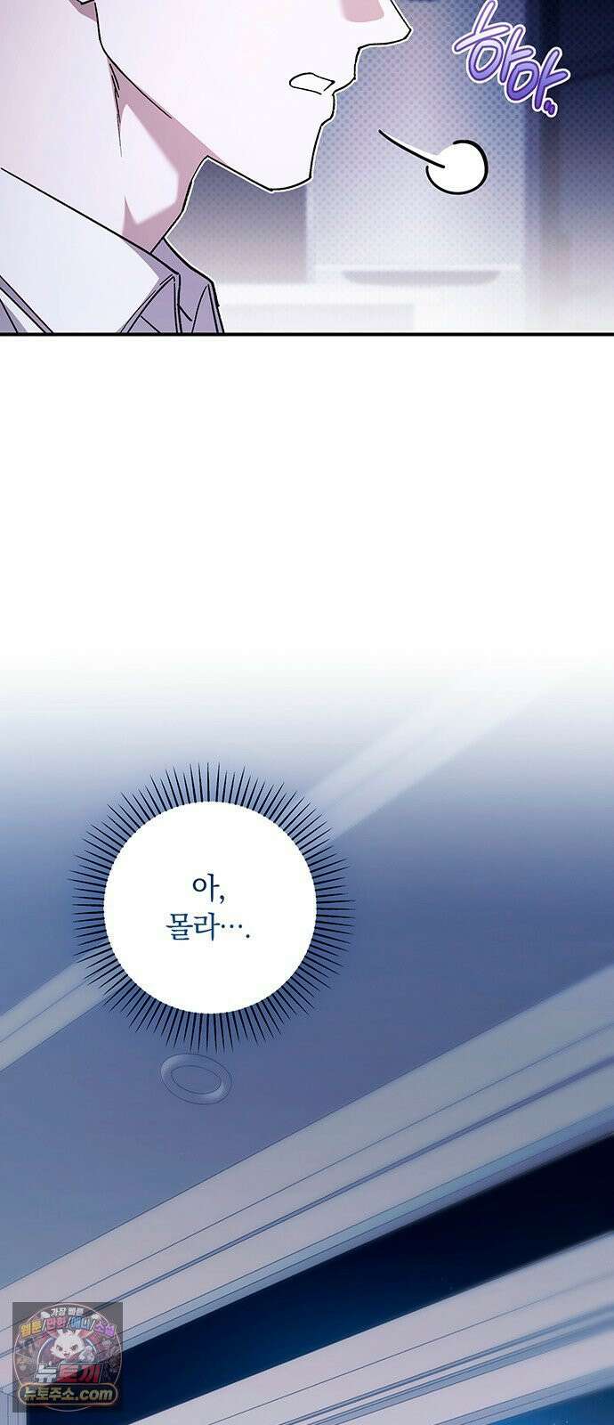 나쁜남자가 돼라! 15화 15