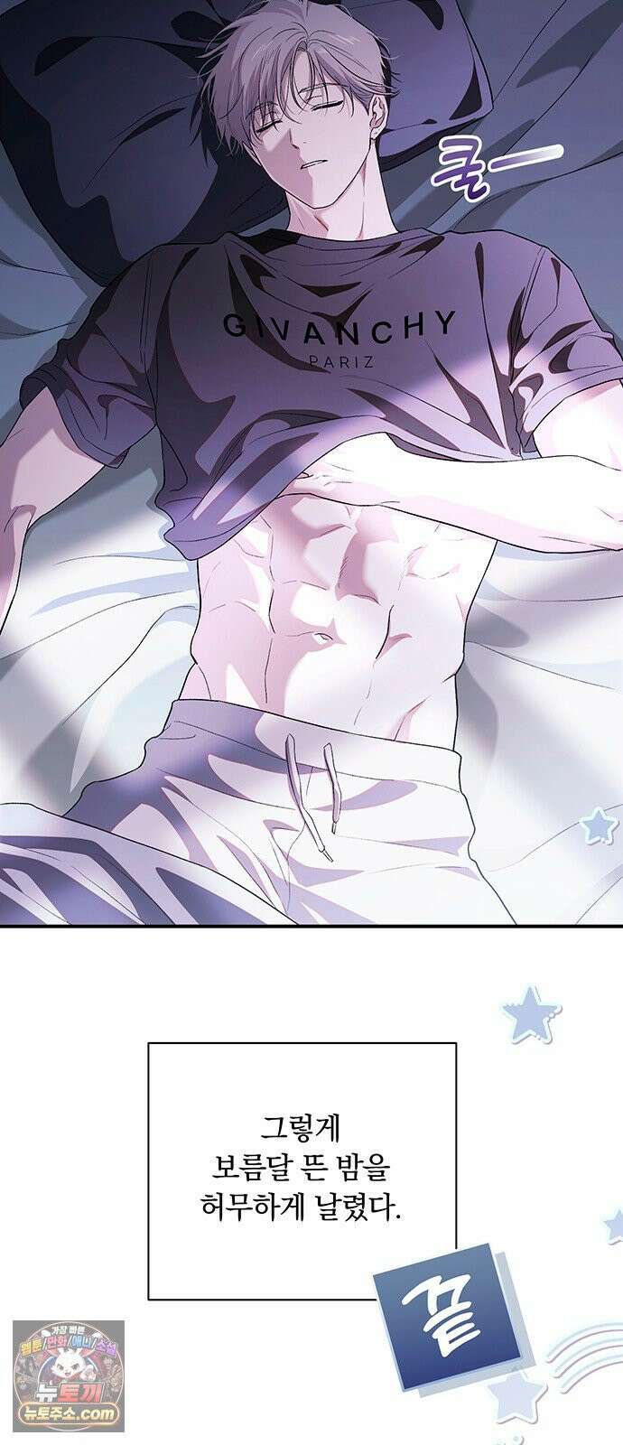 나쁜남자가 돼라! 15화 17
