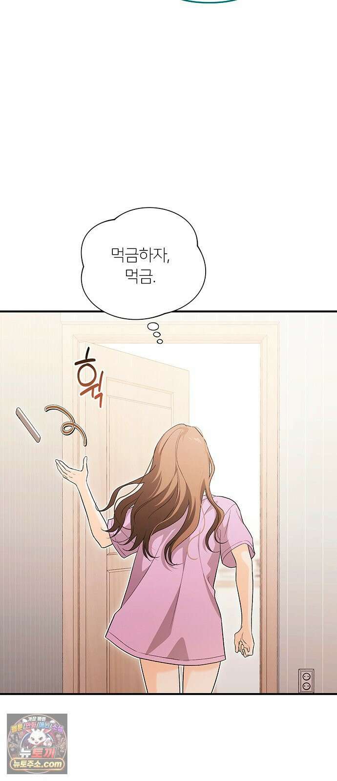 나쁜남자가 돼라! 15화 20