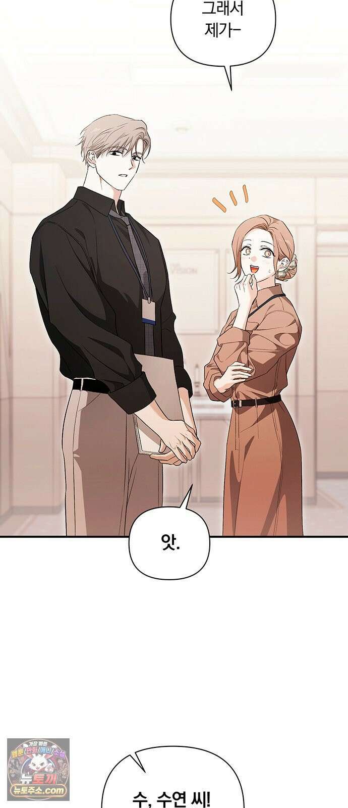 나쁜남자가 돼라! 15화 25