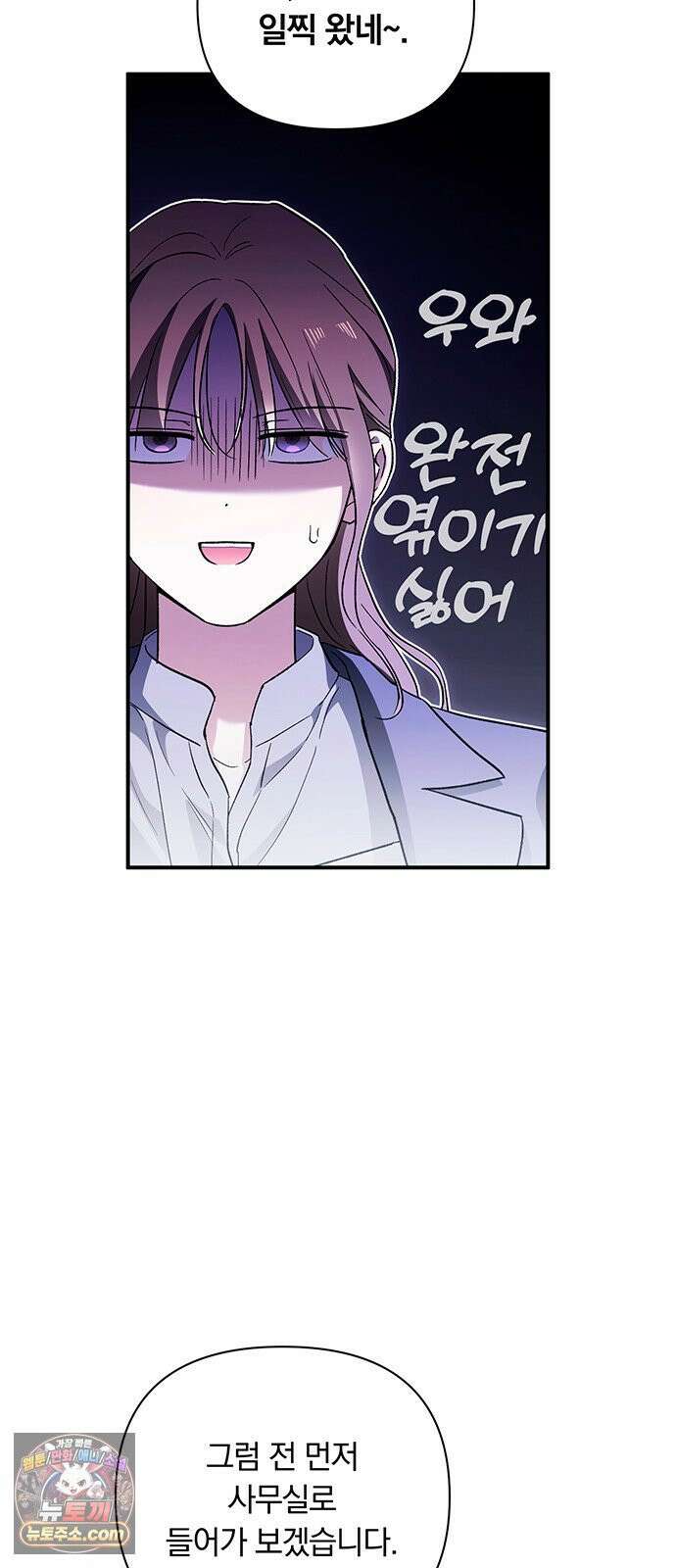 나쁜남자가 돼라! 15화 26