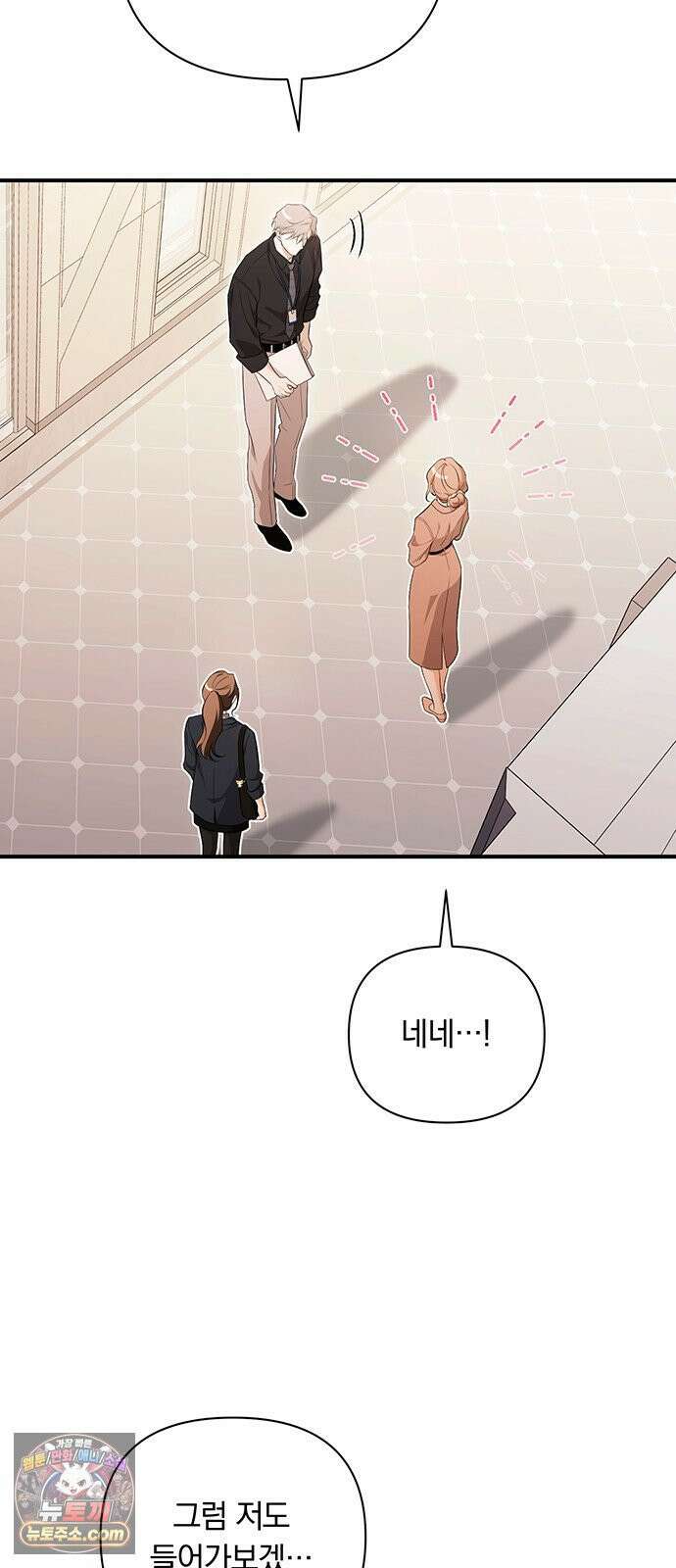 나쁜남자가 돼라! 15화 27