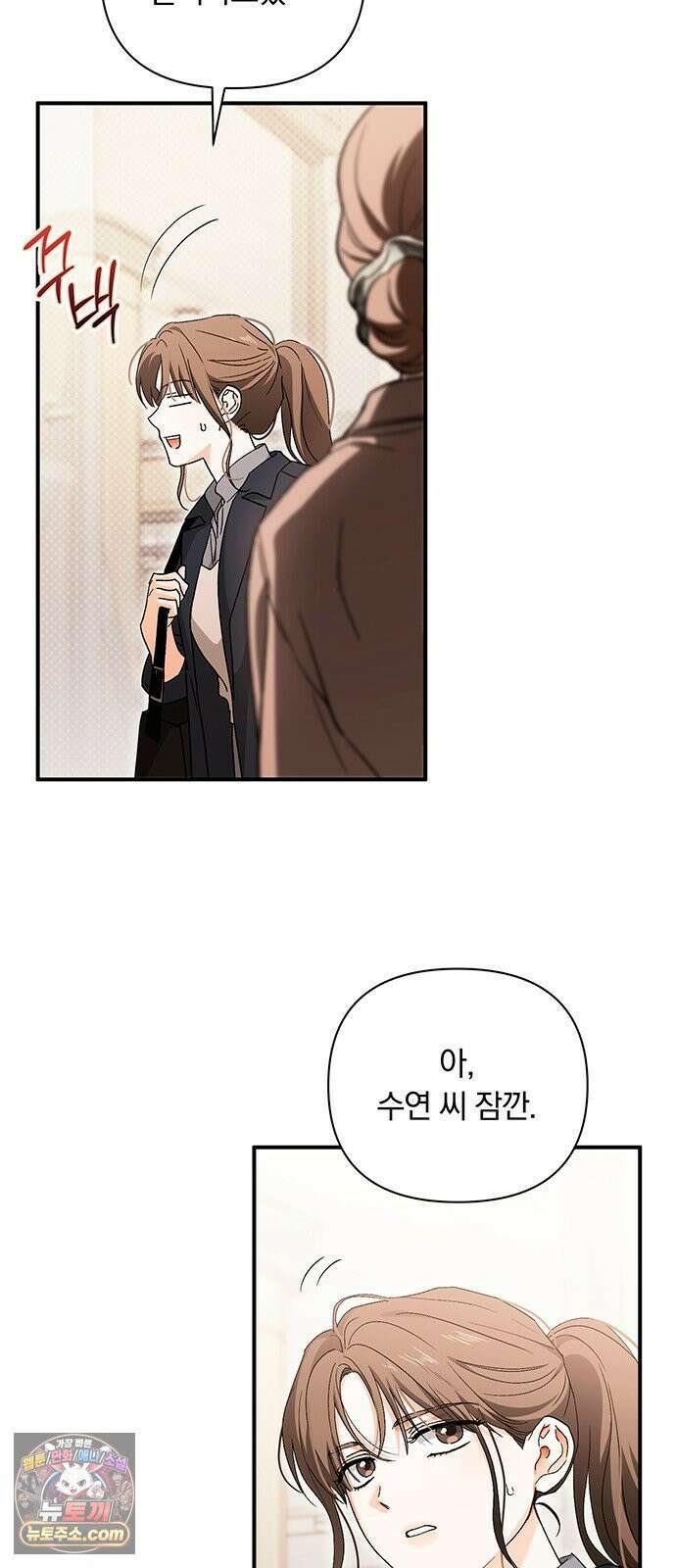 나쁜남자가 돼라! 15화 28
