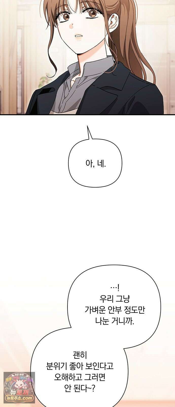 나쁜남자가 돼라! 15화 31