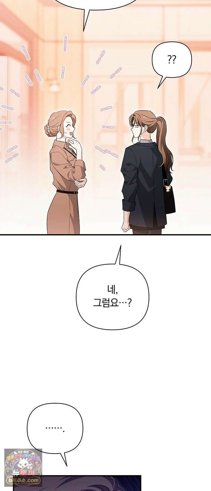 나쁜남자가 돼라! 15화 32