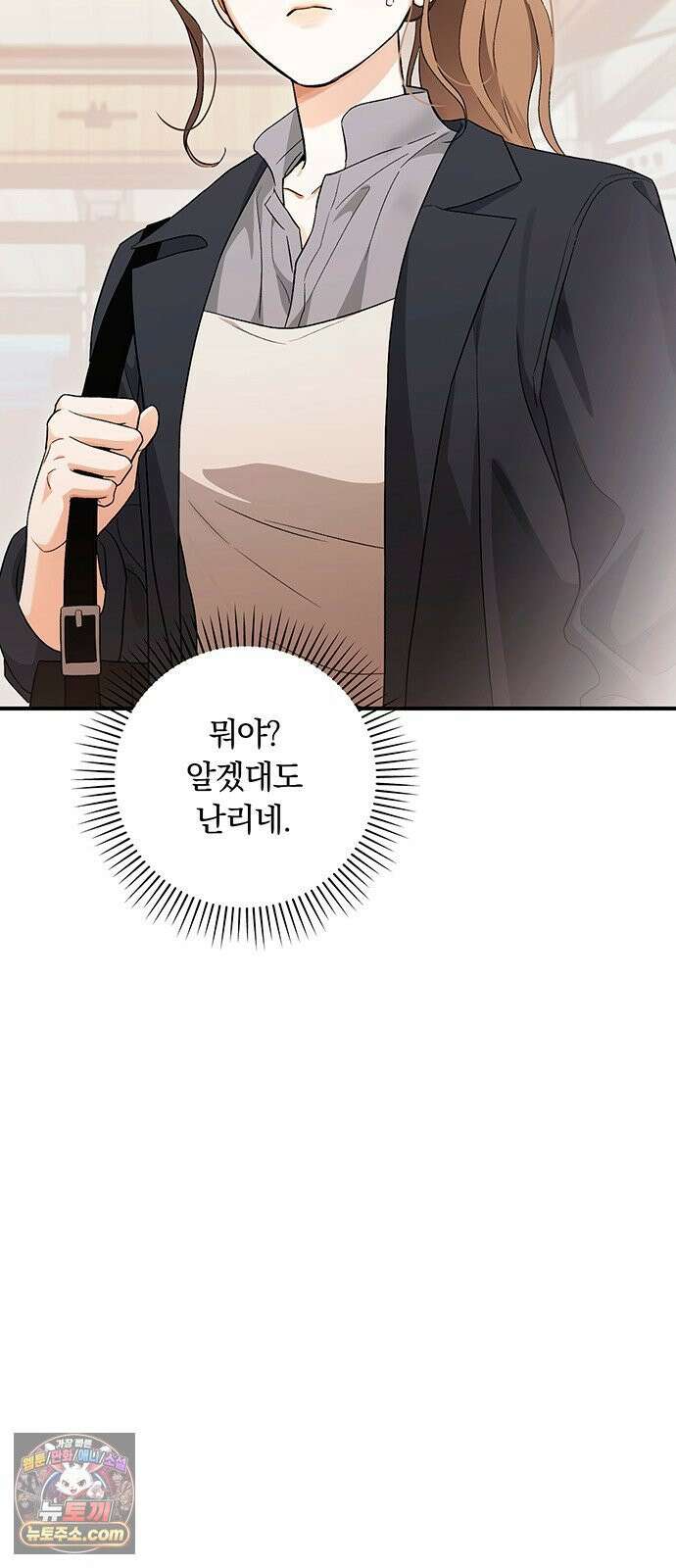 나쁜남자가 돼라! 15화 38