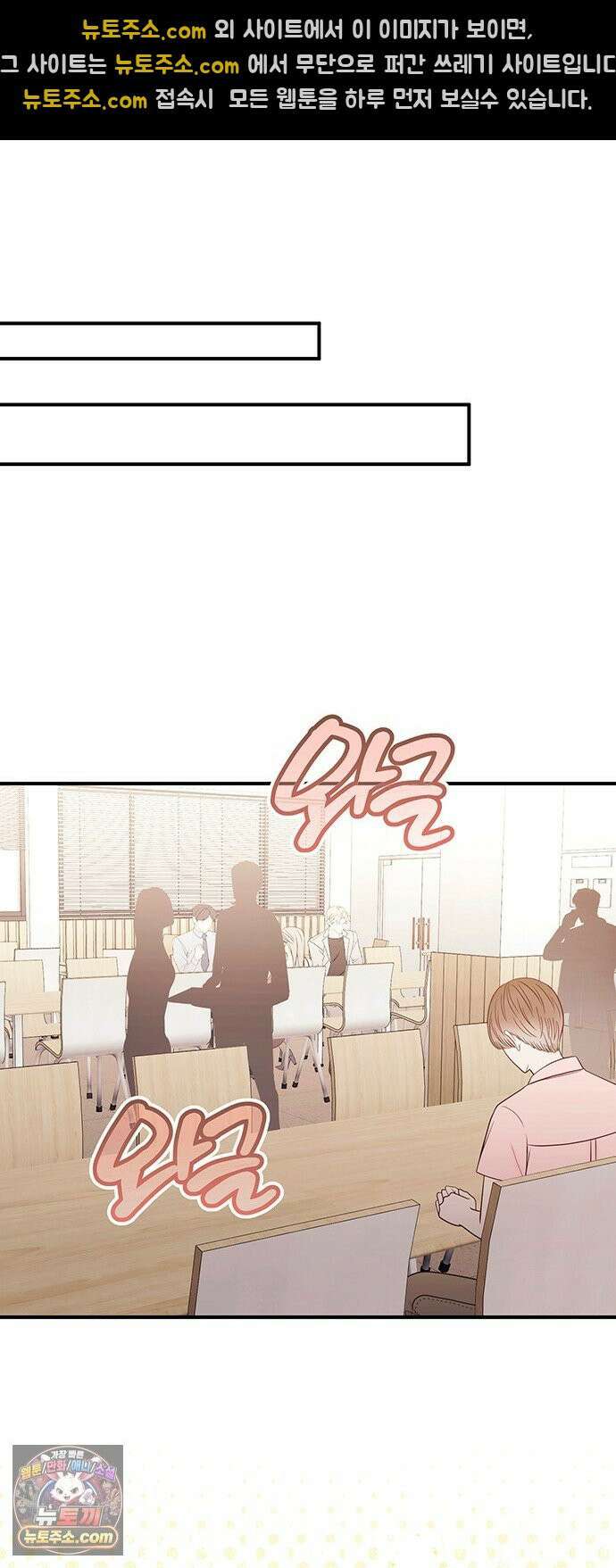 나쁜남자가 돼라! 15화 39