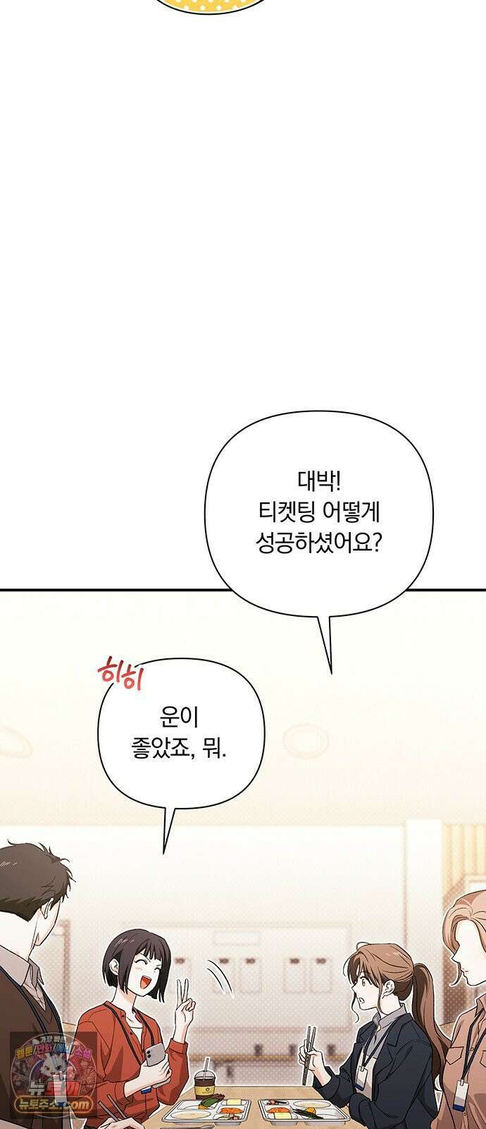 나쁜남자가 돼라! 15화 41