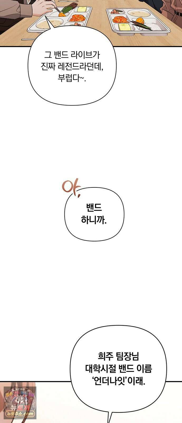 나쁜남자가 돼라! 15화 42