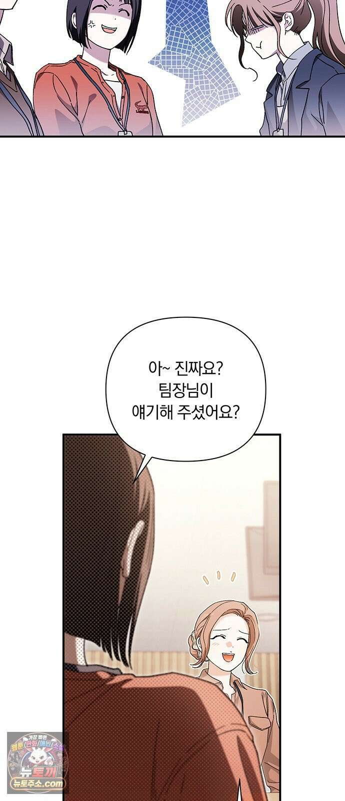 나쁜남자가 돼라! 15화 44