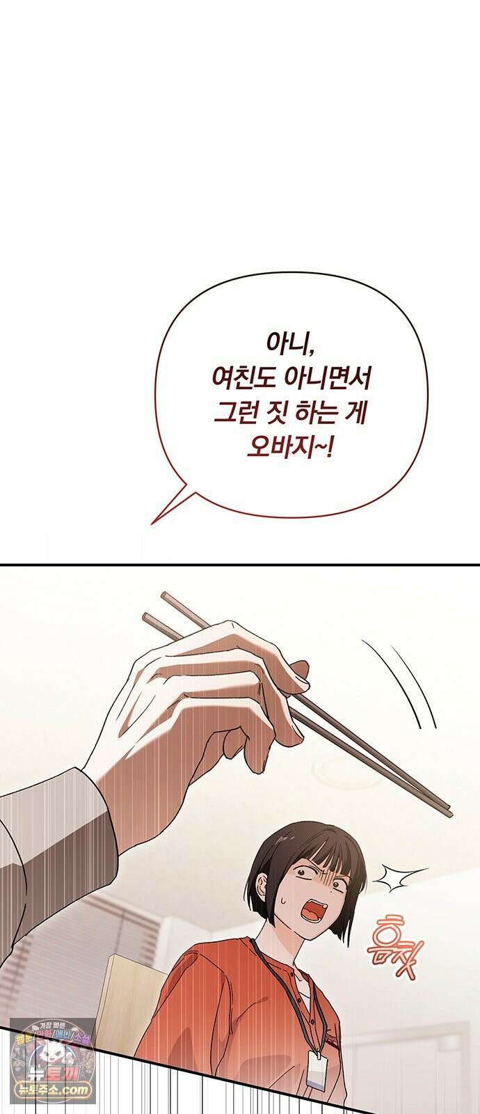 나쁜남자가 돼라! 15화 48