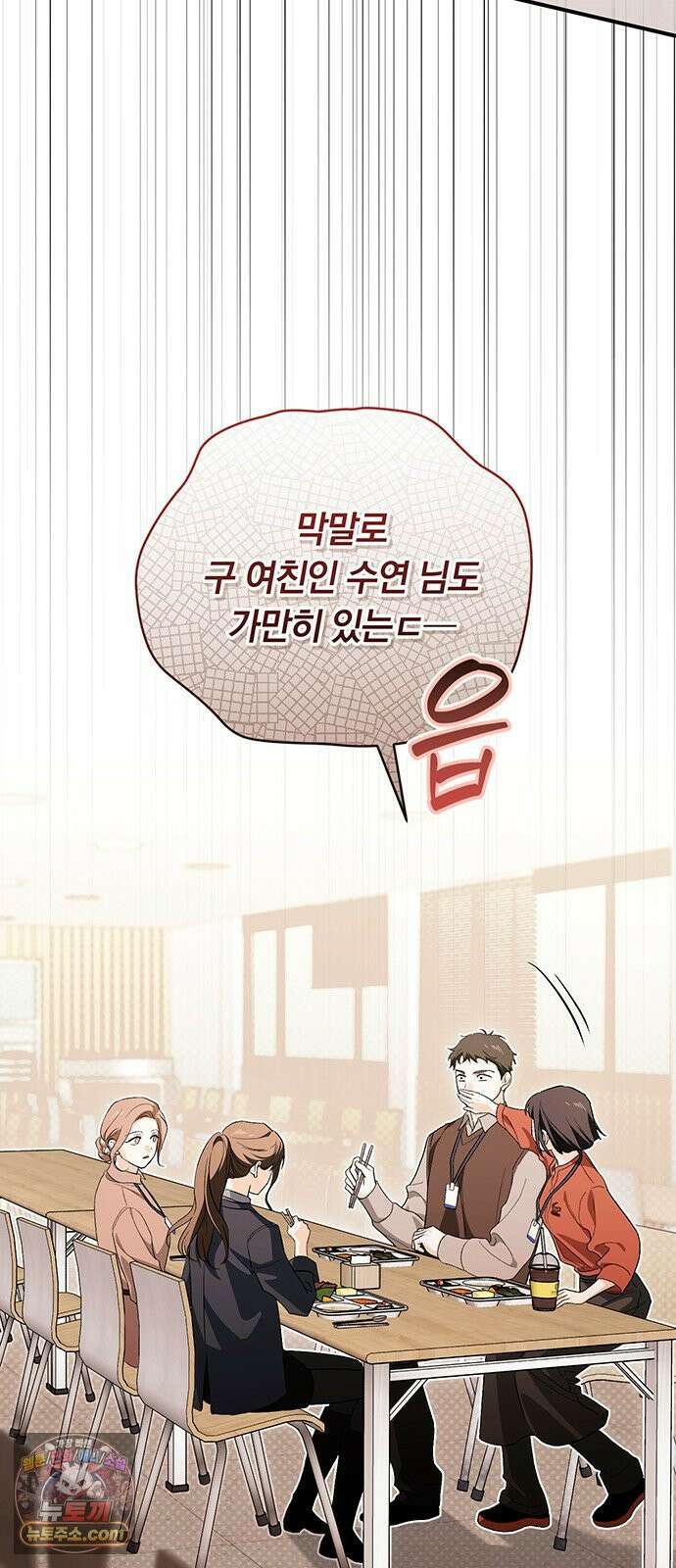 나쁜남자가 돼라! 15화 49