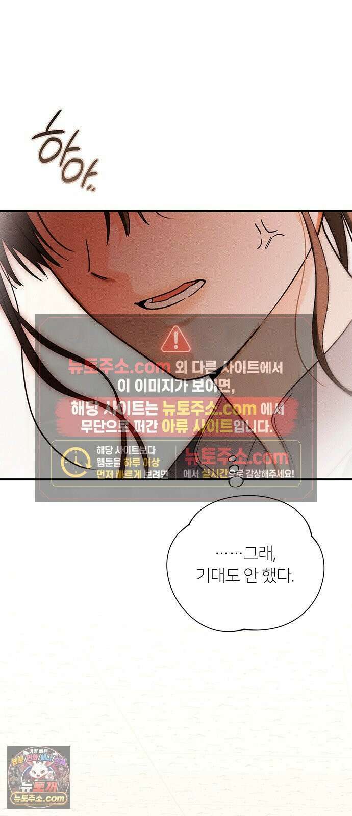 나쁜남자가 돼라! 15화 54