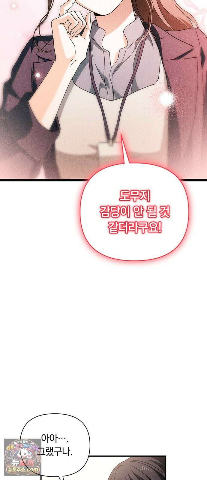 나쁜남자가 돼라! 15화 59