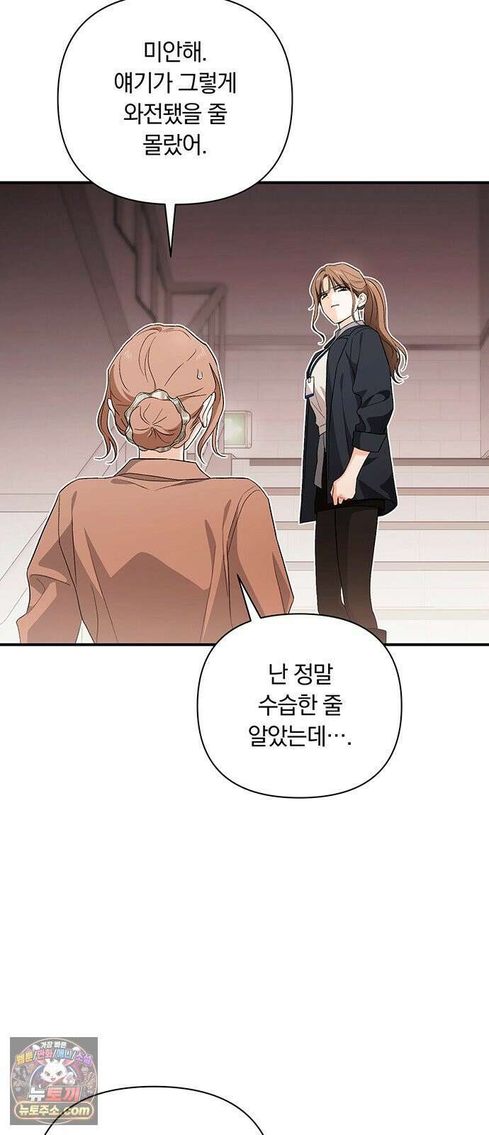 나쁜남자가 돼라! 15화 65