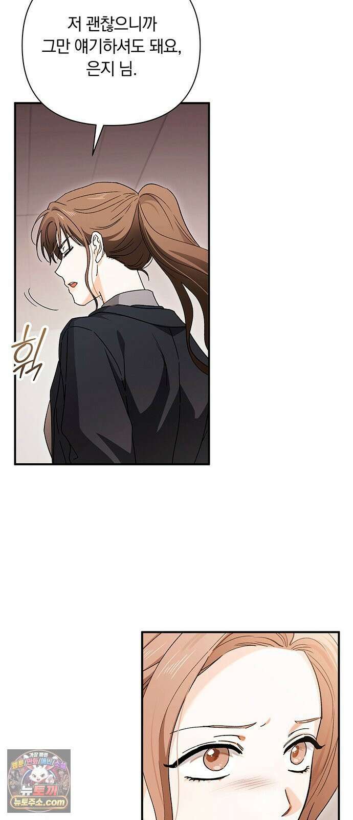나쁜남자가 돼라! 15화 66