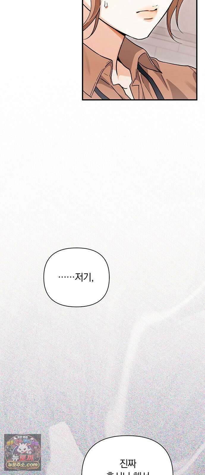 나쁜남자가 돼라! 15화 67