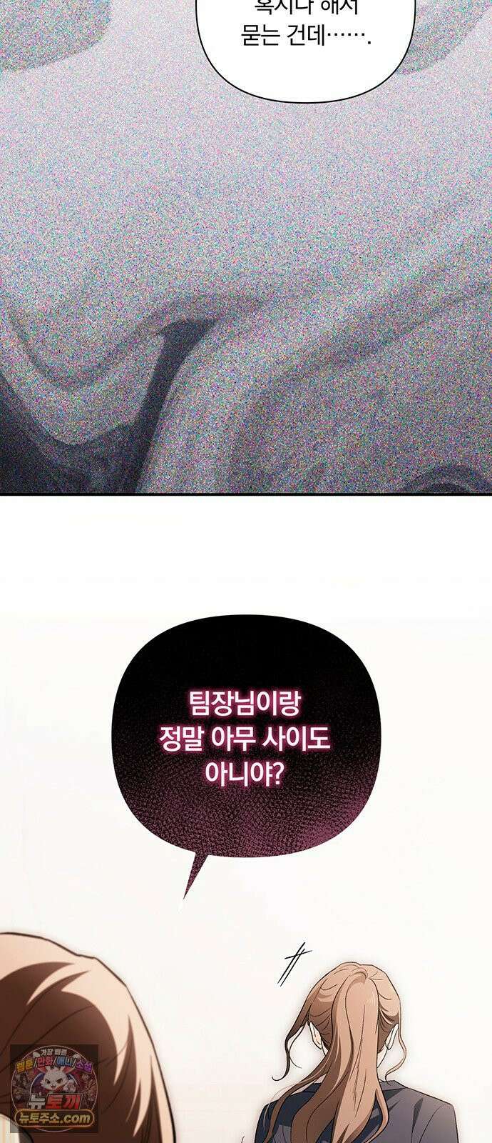 나쁜남자가 돼라! 15화 68