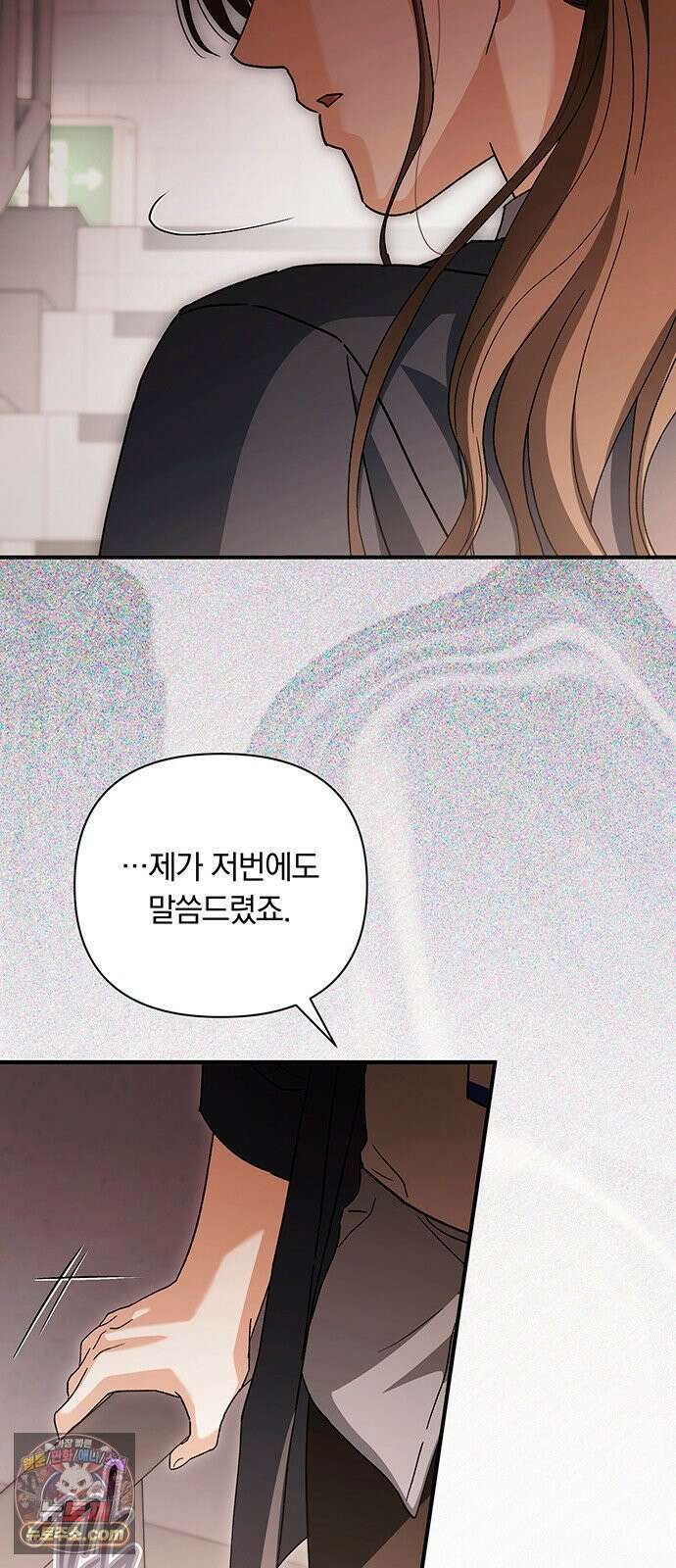 나쁜남자가 돼라! 15화 70