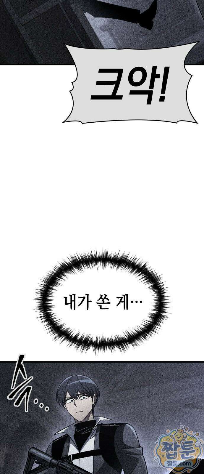 나만 보는 탑 공략집 116화 14