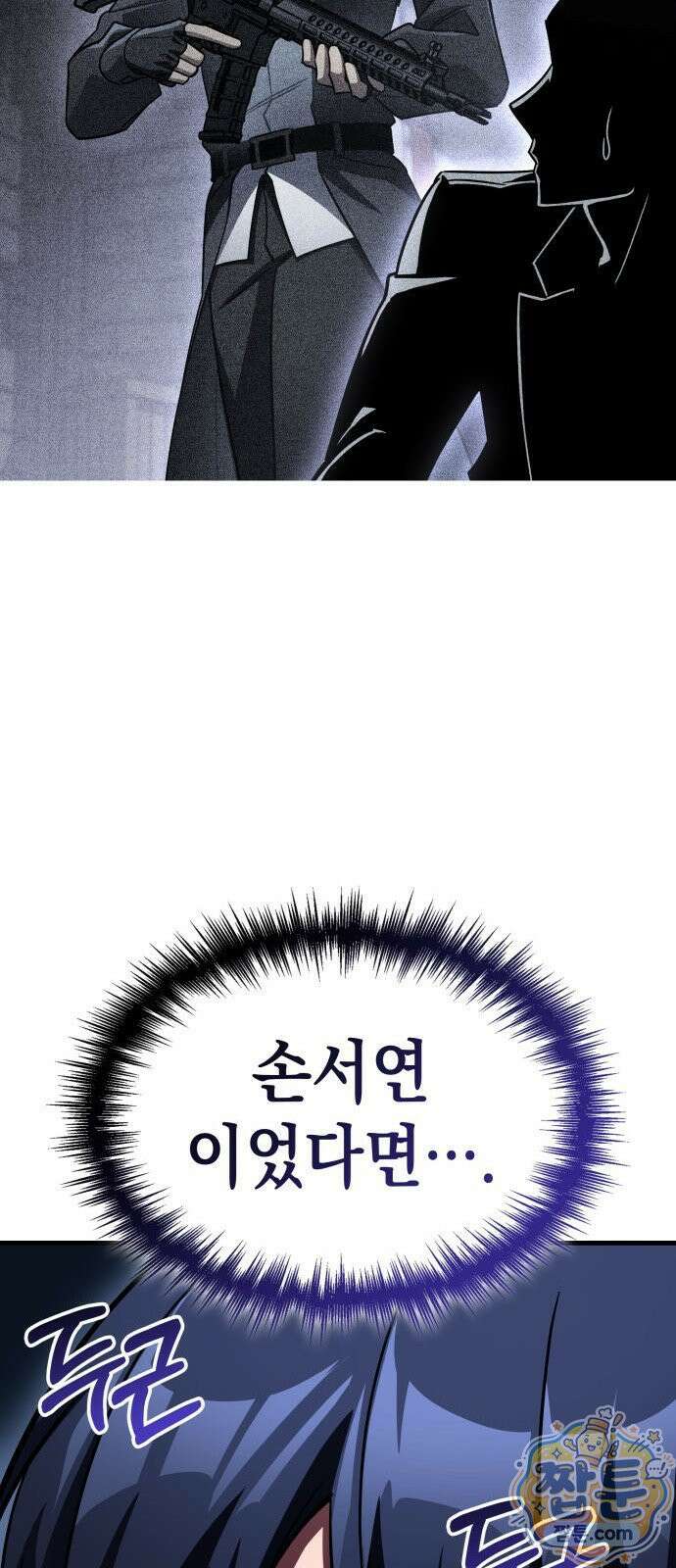 나만 보는 탑 공략집 116화 15