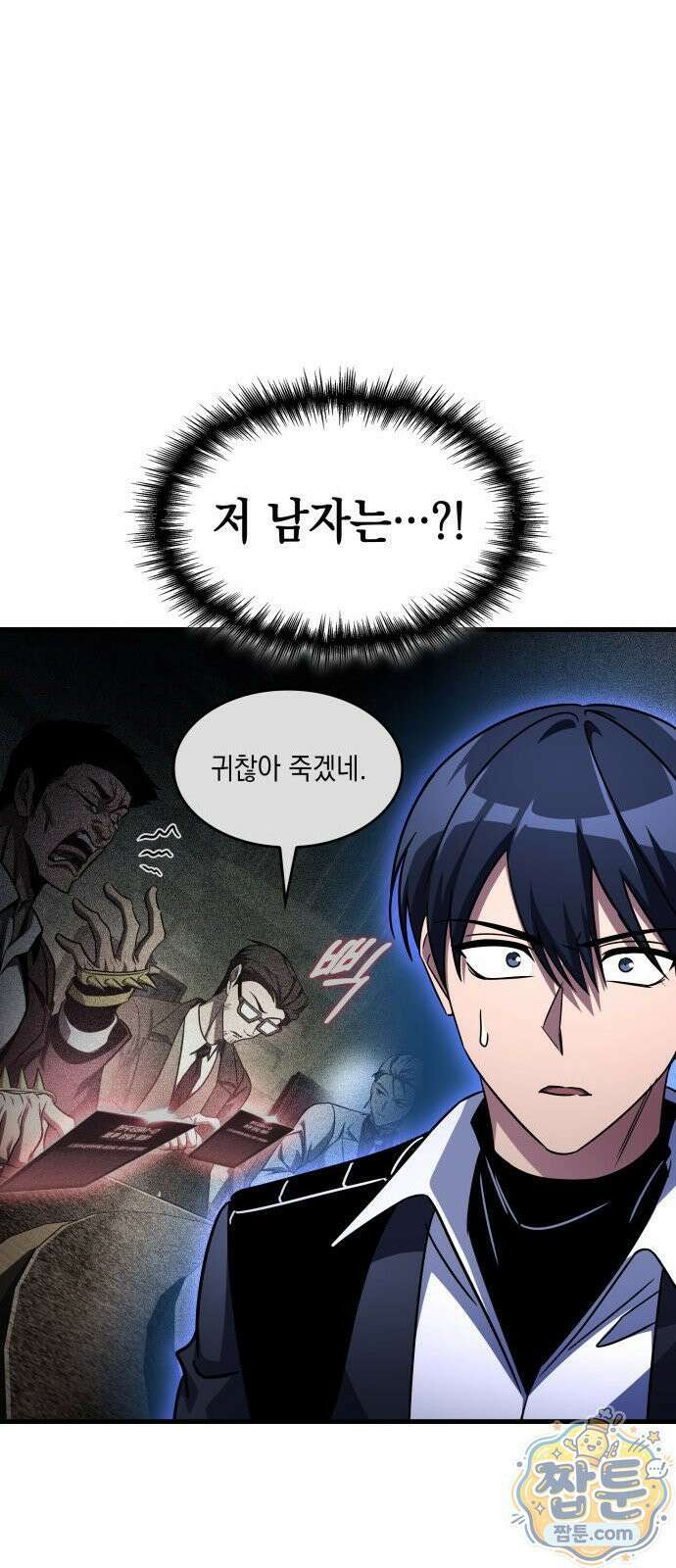 나만 보는 탑 공략집 116화 18