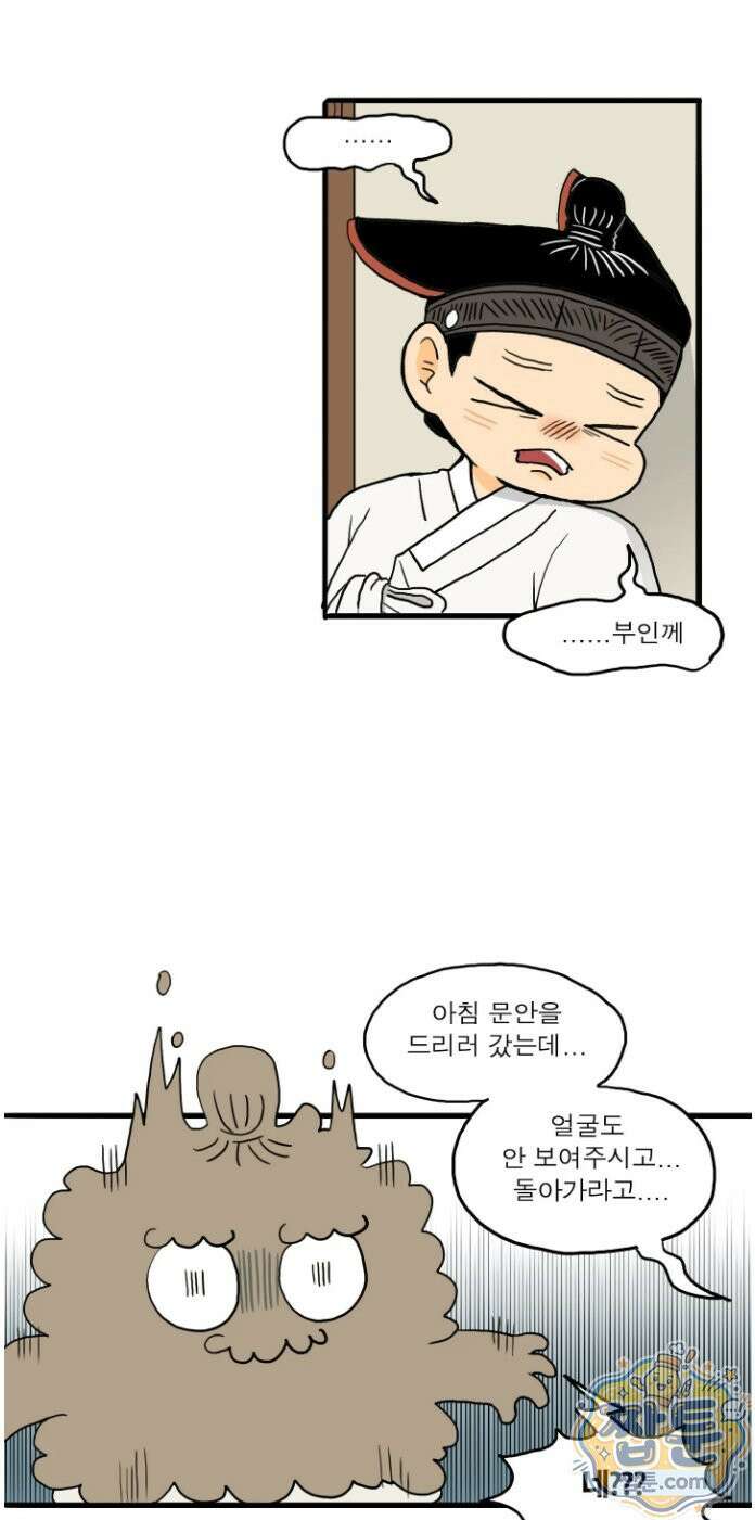 봄불은 여우불이어라 5화 4
