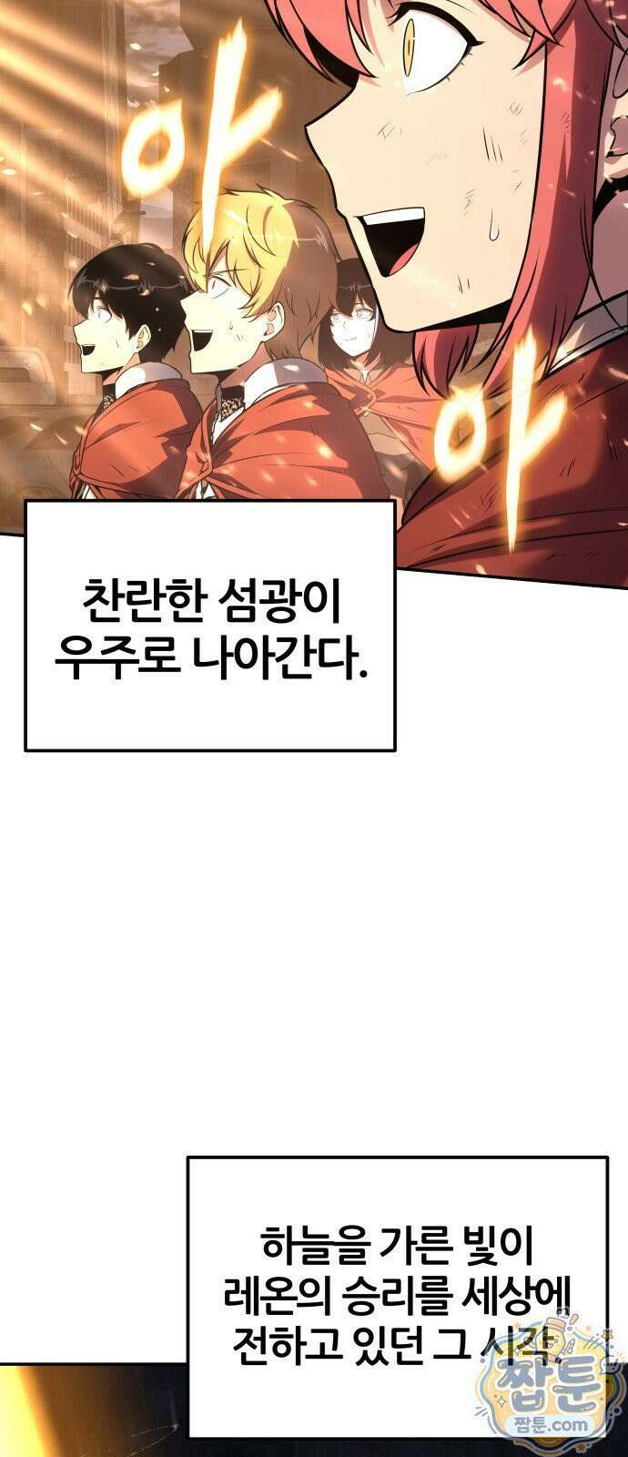 신과함께 돌아온 기사왕님 164화 3