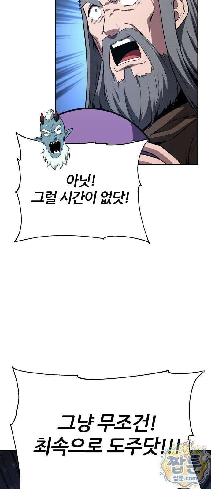 신과함께 돌아온 기사왕님 164화 9