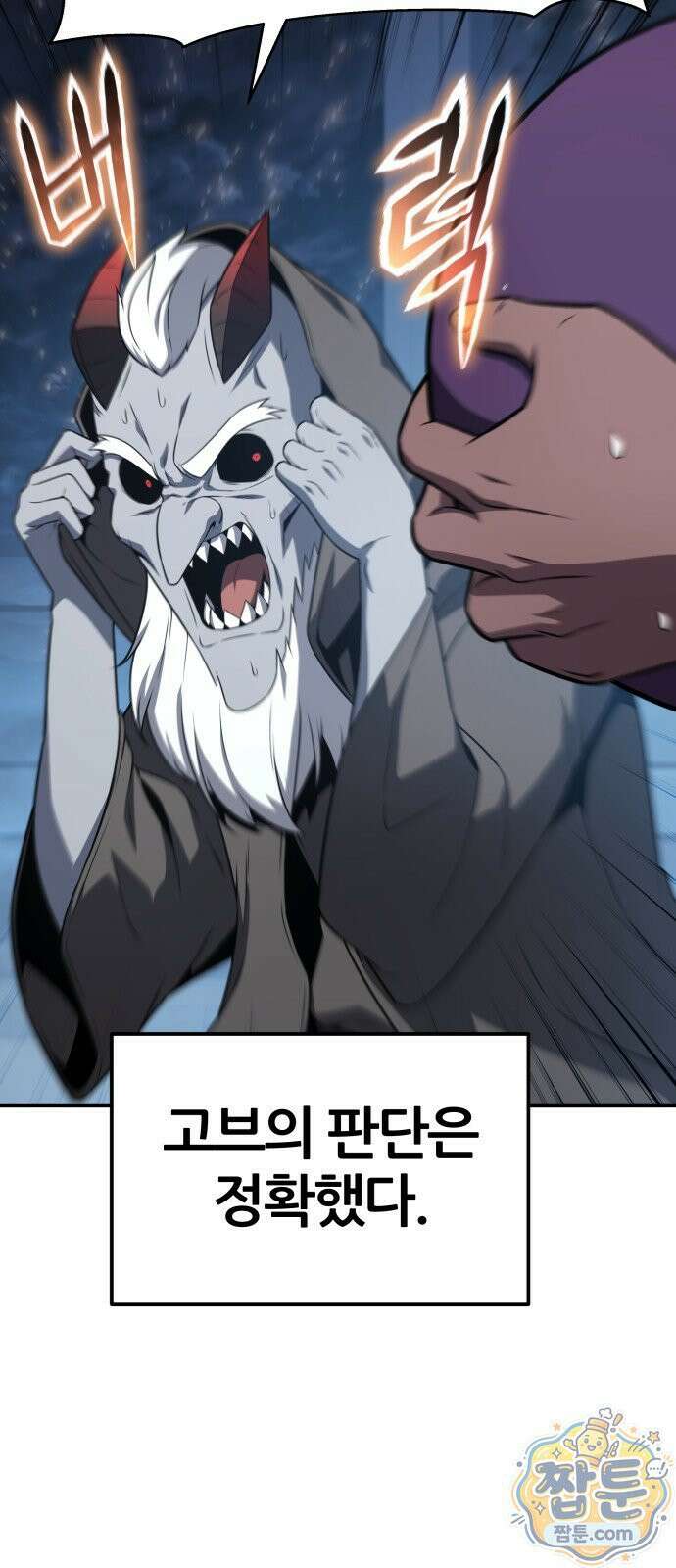 신과함께 돌아온 기사왕님 164화 10