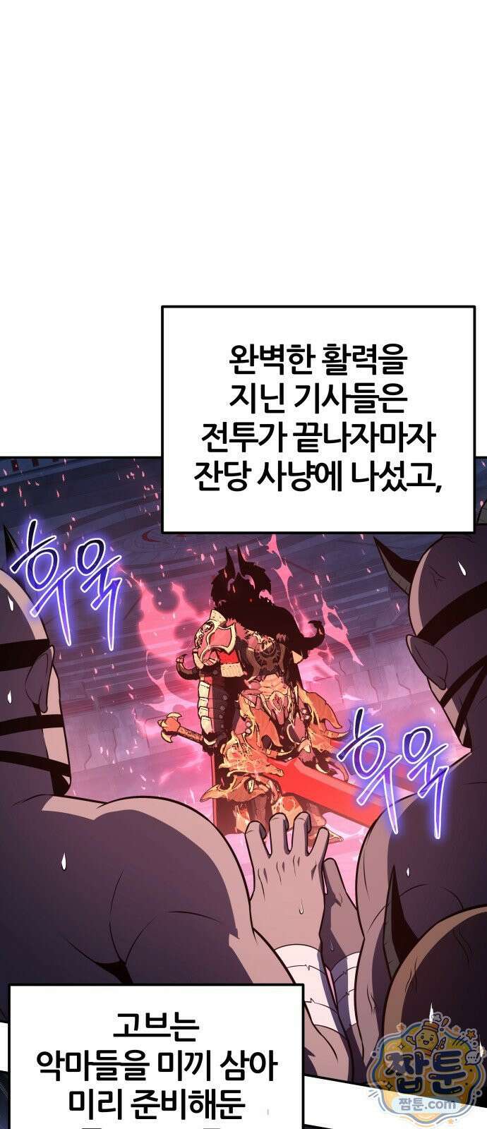 신과함께 돌아온 기사왕님 164화 11