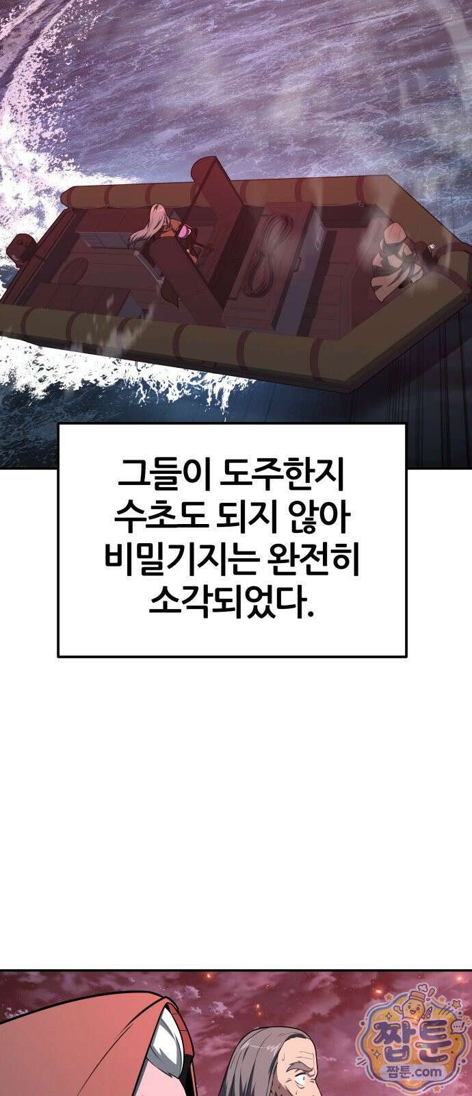 신과함께 돌아온 기사왕님 164화 13