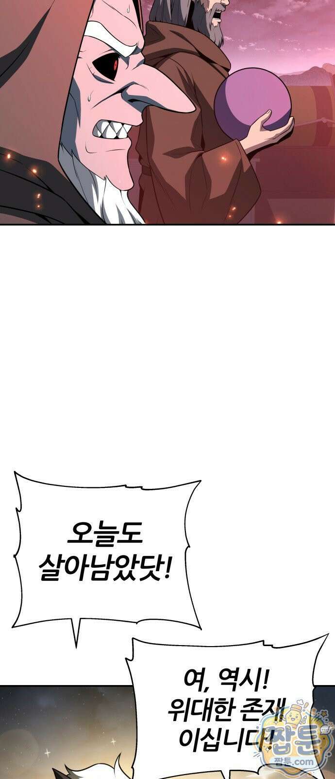 신과함께 돌아온 기사왕님 164화 14