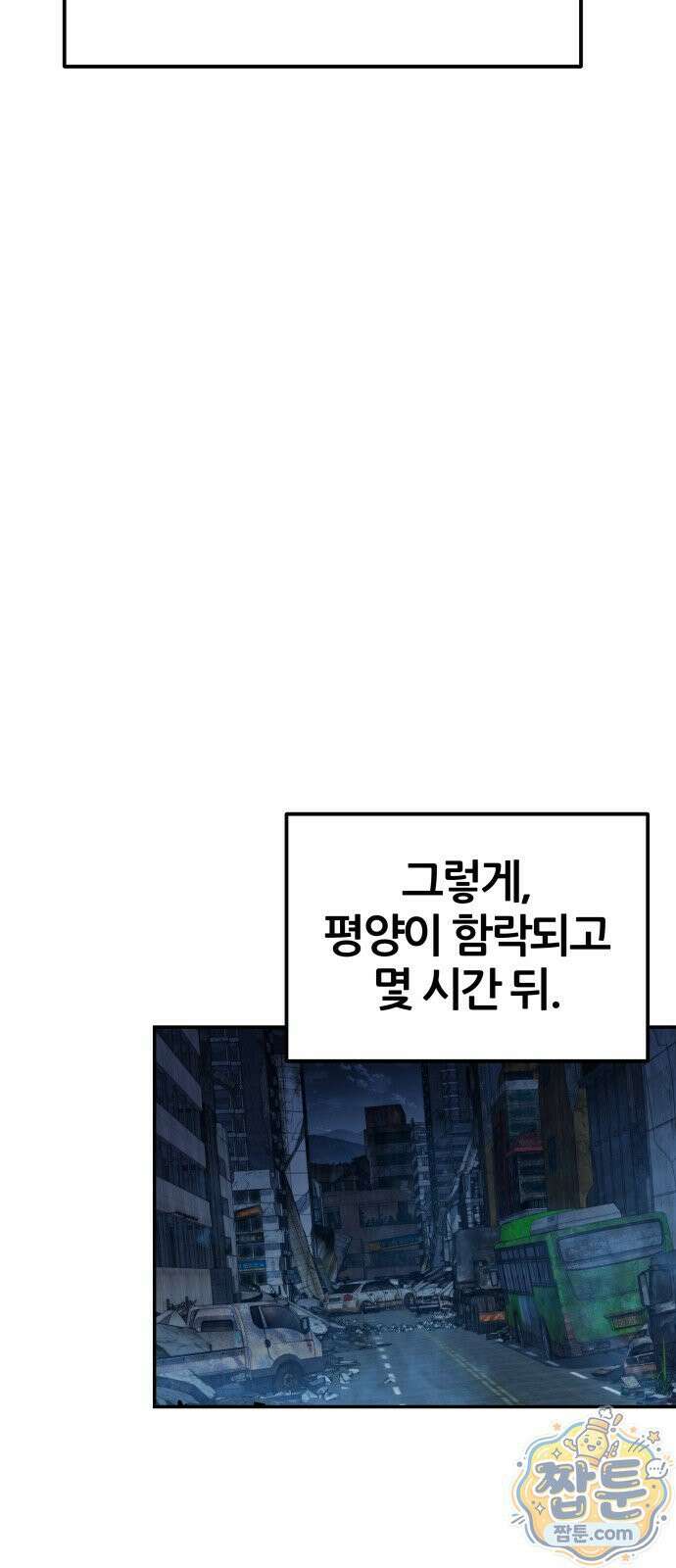 신과함께 돌아온 기사왕님 164화 16