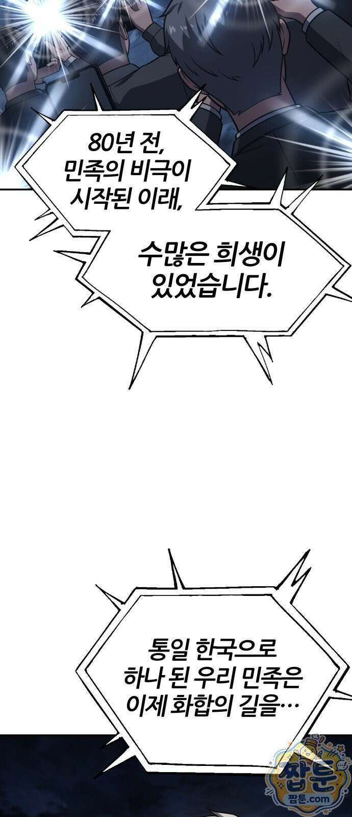 신과함께 돌아온 기사왕님 164화 18