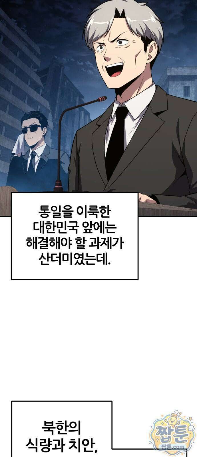 신과함께 돌아온 기사왕님 164화 19