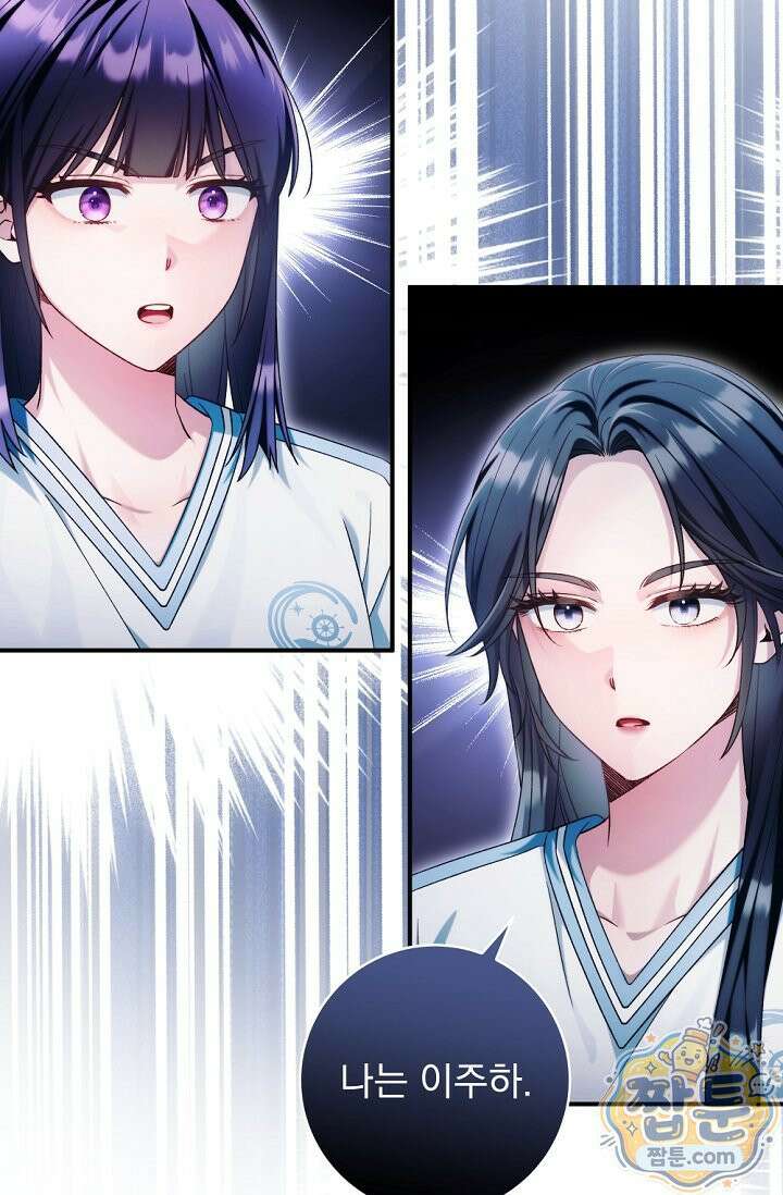 내 새끼 데뷔시키려다 내가 데뷔하게 생김 73화 18