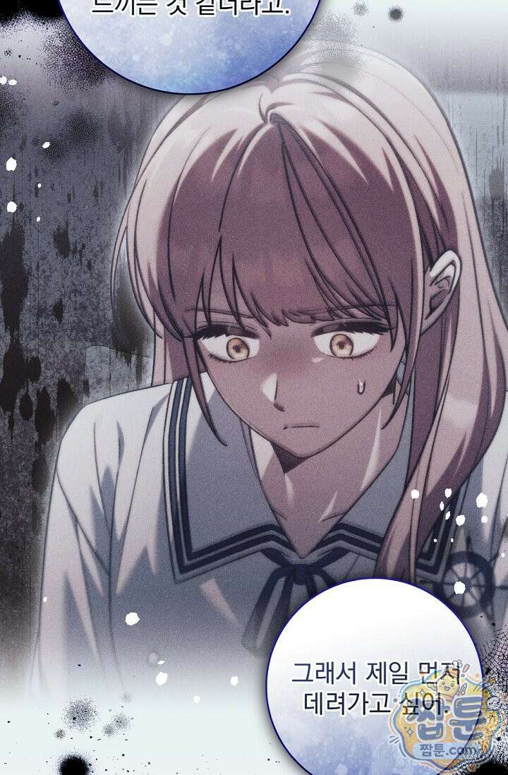 내 새끼 데뷔시키려다 내가 데뷔하게 생김 73화 22