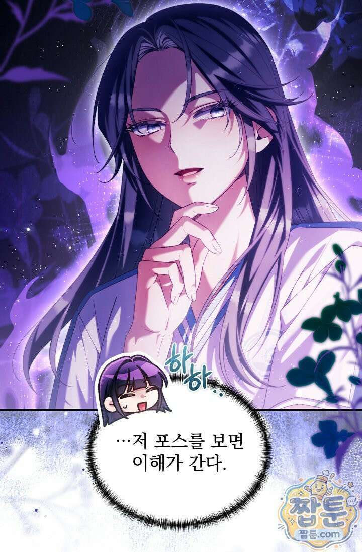 내 새끼 데뷔시키려다 내가 데뷔하게 생김 73화 31