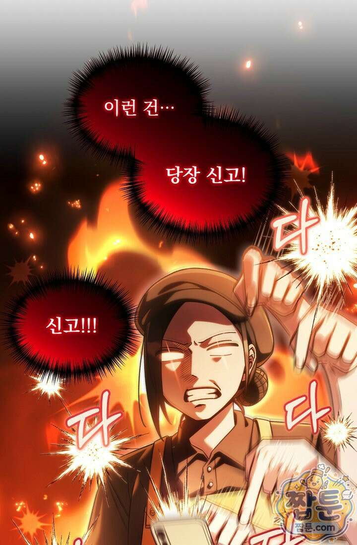 내 새끼 데뷔시키려다 내가 데뷔하게 생김 73화 44