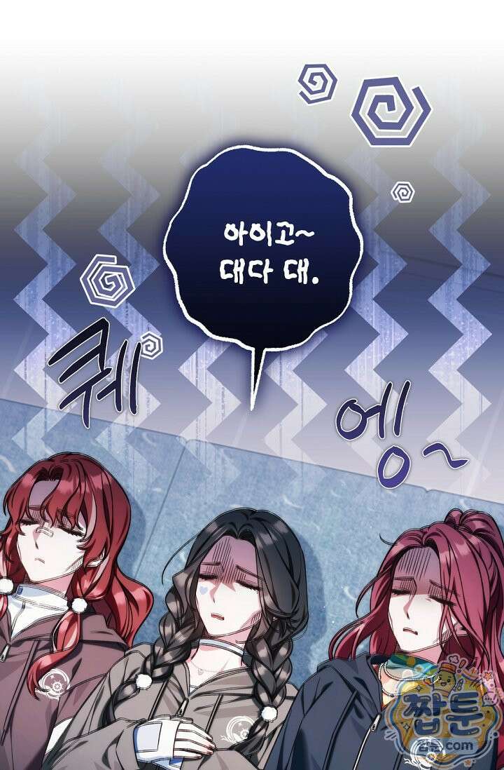 내 새끼 데뷔시키려다 내가 데뷔하게 생김 73화 48