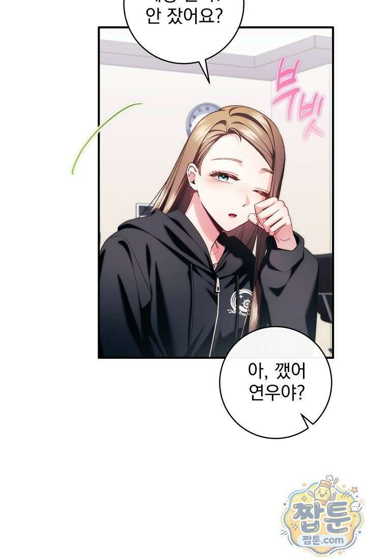 내 새끼 데뷔시키려다 내가 데뷔하게 생김 73화 63