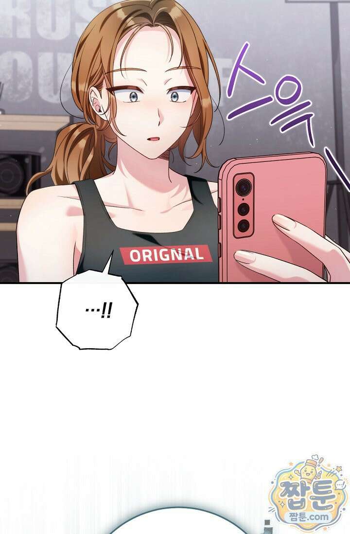 내 새끼 데뷔시키려다 내가 데뷔하게 생김 73화 97