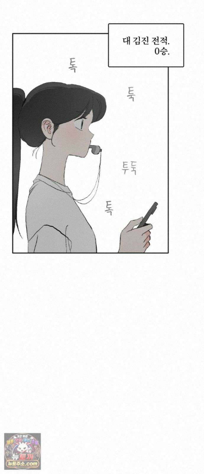 풀 보이 63화 - 진 vs 해민(5) 8