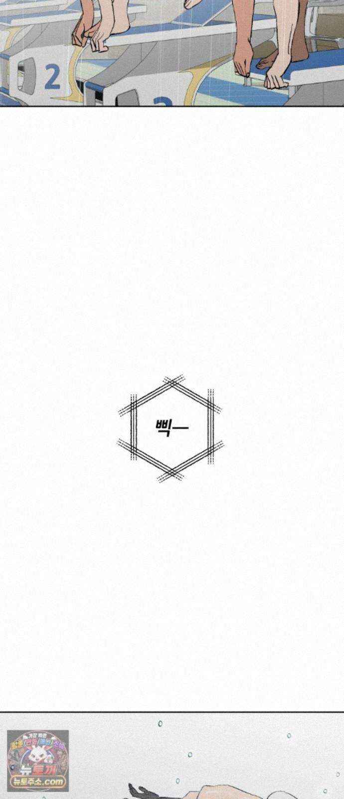풀 보이 63화 - 진 vs 해민(5) 11