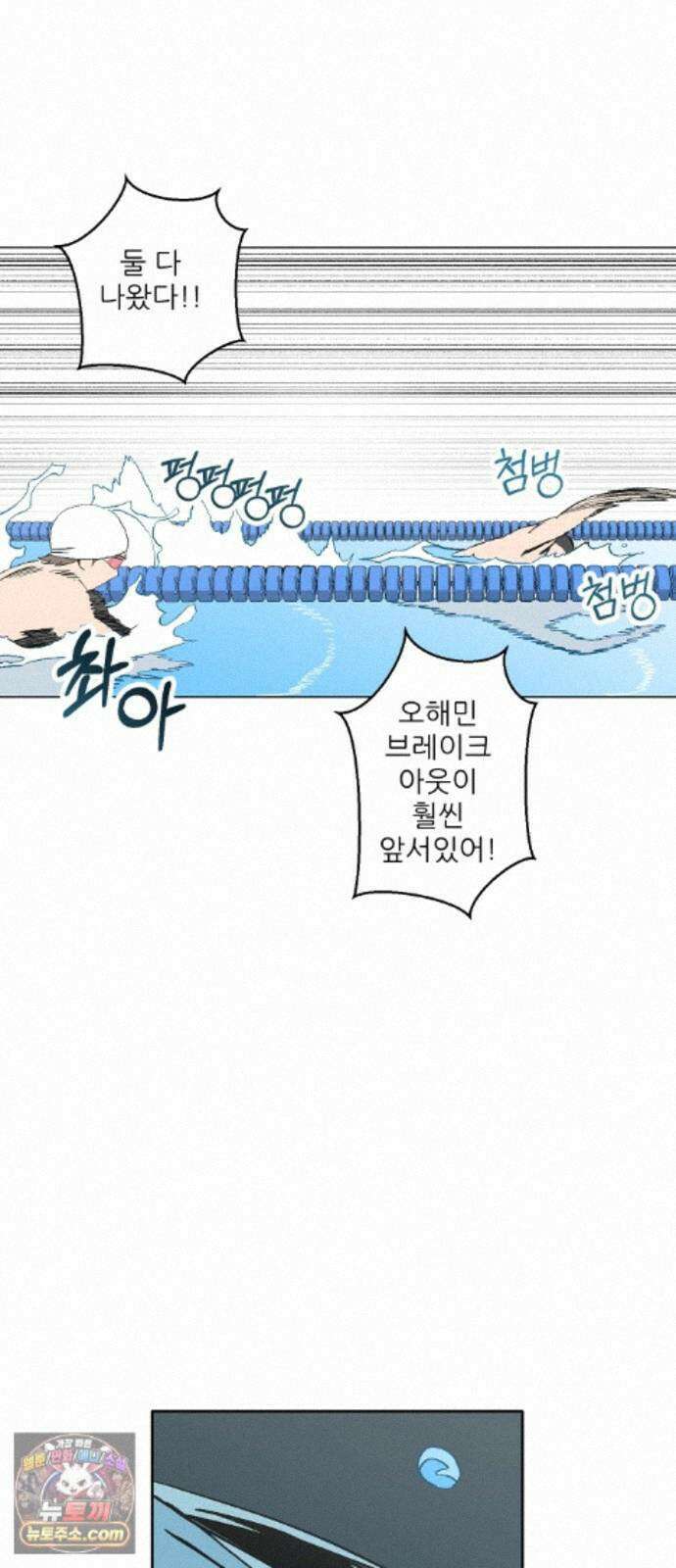 풀 보이 63화 - 진 vs 해민(5) 29